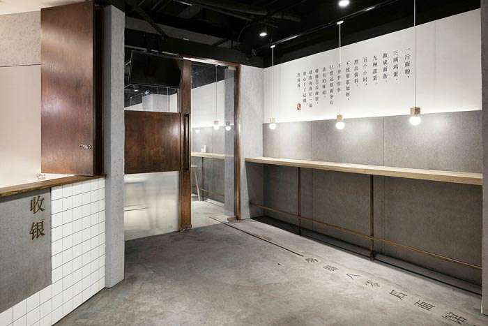 牛蛙面館裝修設(shè)計(jì)效果圖