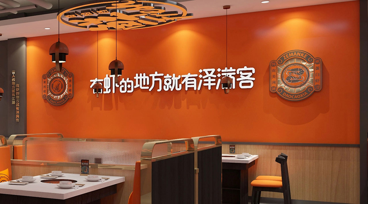 270平米稻草蝦火鍋店裝修設(shè)計效果圖